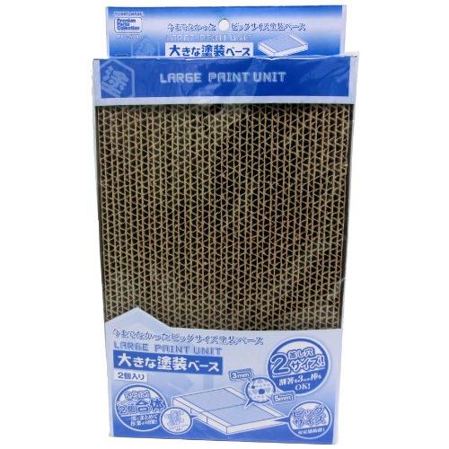 ホビーベース 大きな塗装ベース 2個入 ホビー用塗装工具 PPC-N08
