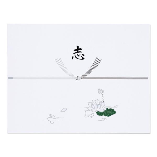 マルアイ のし紙 仏 掛け紙 志 入り 厚口 半紙 100枚 ノフ-N612
