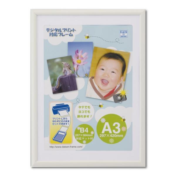 大仙 額縁 OA額 アロール A3 ホワイト T00530803