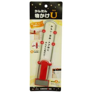 川口技研 室内物干し かんたん物かけU MU-R レッド