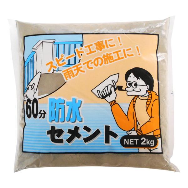 家庭化学 60分防水セメント グレー 2kg