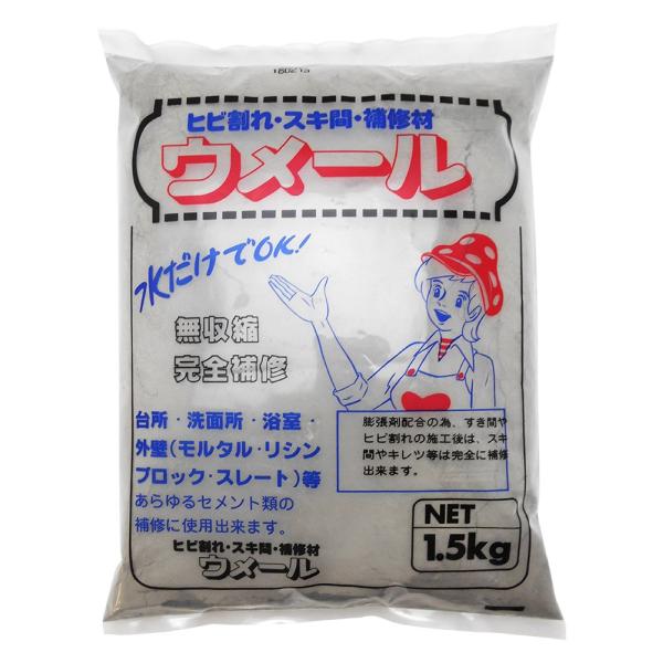 家庭化学 ウメール グレー 1.5kg