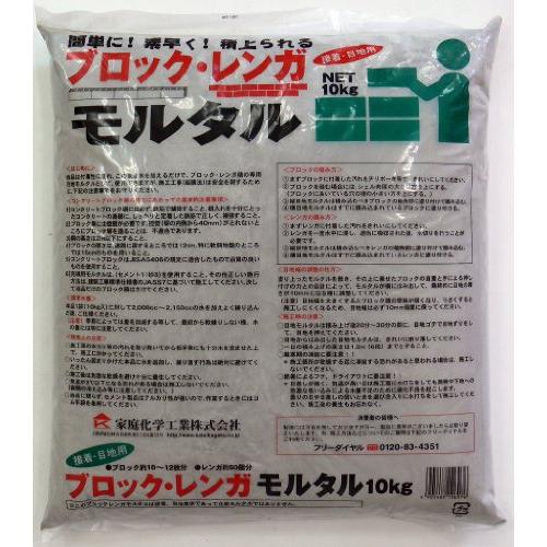 家庭化学 ブロックレンガモルタル グレー 10kg