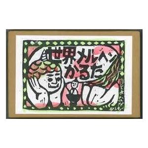 玩具ロードワークス 世界メルヘンかるた