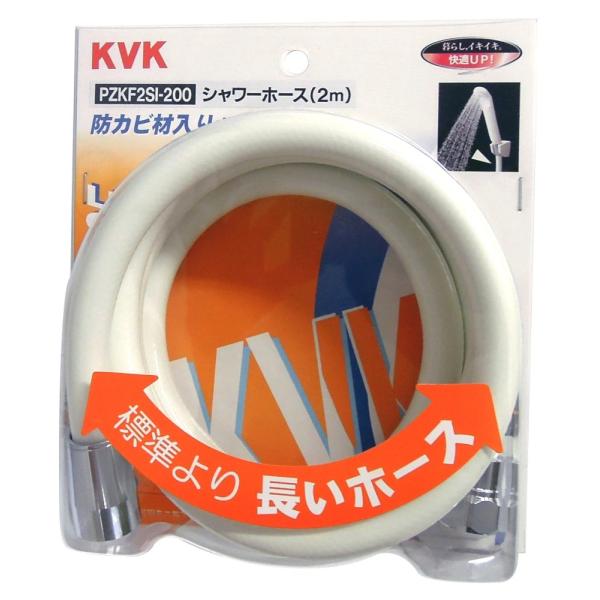 KVK シャワーホース 白 2m PZKF2SI-200