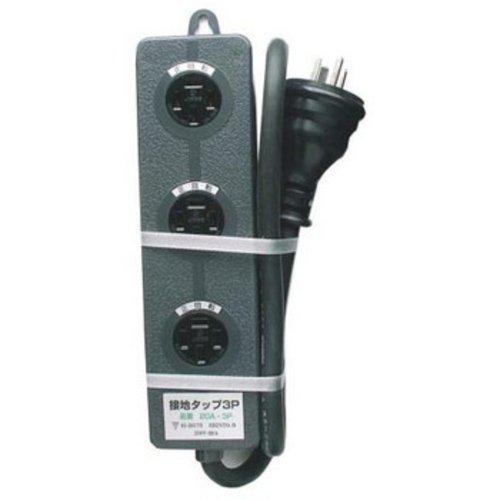 新東電器 3個口動力用タップ 20A-3P
