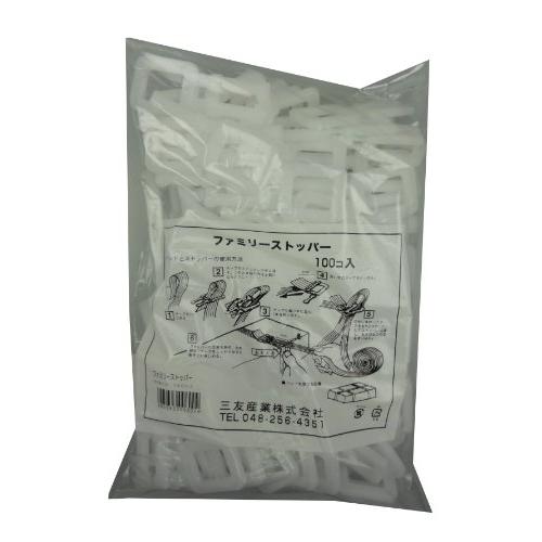 三友産業 ファミリーストッパー 100ヶ入 HR-600 16mm用