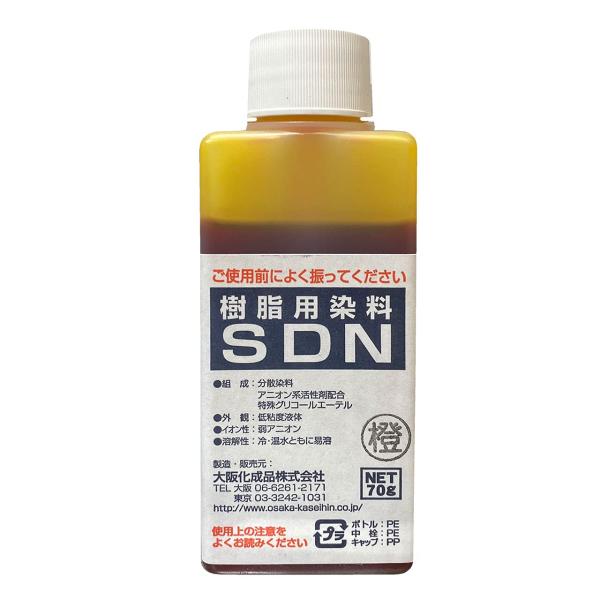 染料 樹脂用染料SDN 橙