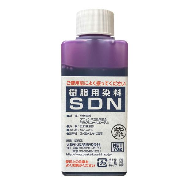 染料 樹脂用染料SDN 紫