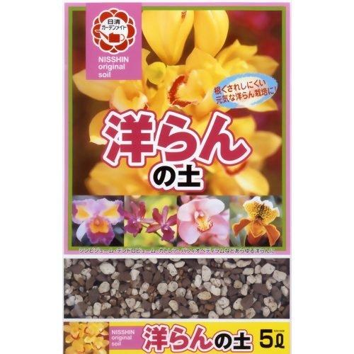 【根ぐされしにくいキチン質配合】日清ガーデンメイト 洋らんの土 5L