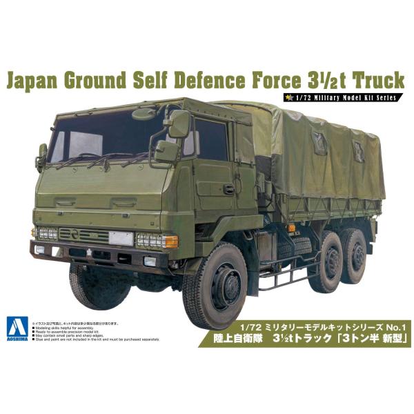 青島文化教材社 1/72 ミリタリーモデルシリーズ No.1 陸上自衛隊 3 1/2tトラック 3ト...