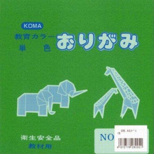 単色おりがみ15cmきみどり（100枚入り）