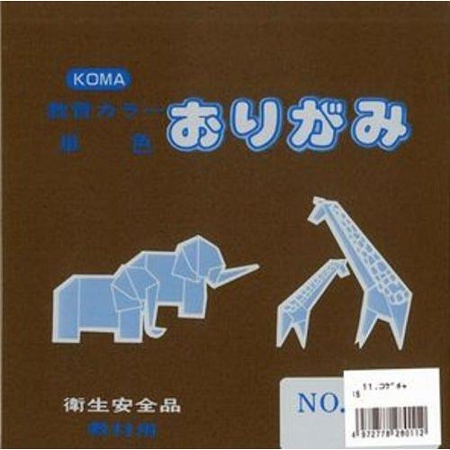 単色おりがみ15cmこげちゃ（100枚入り）