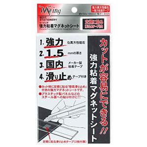 ミツヤ マグネットシート 強力粘着シート 100x150x1.5mm ME-302