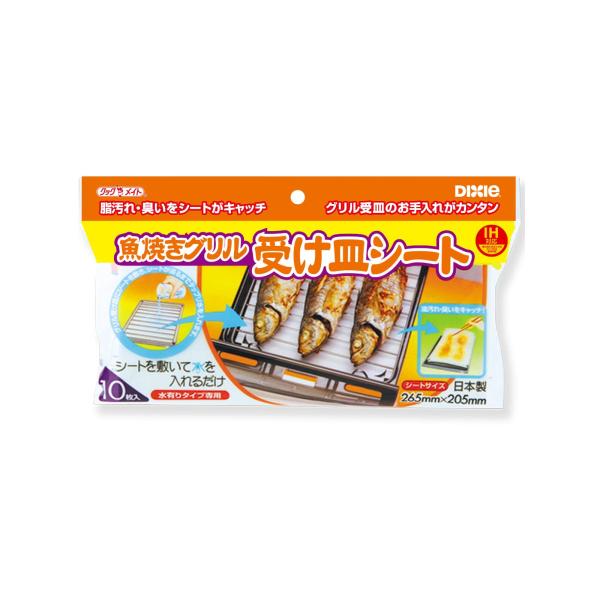 日本デキシー 魚焼きグリル 受け皿シート 10枚入り ホワイト
