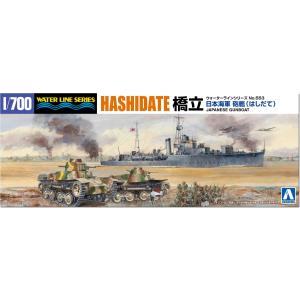 青島文化教材社 1/700 ウォーターラインシリーズ 日本海軍 砲艦 橋立 プラモデル 553
