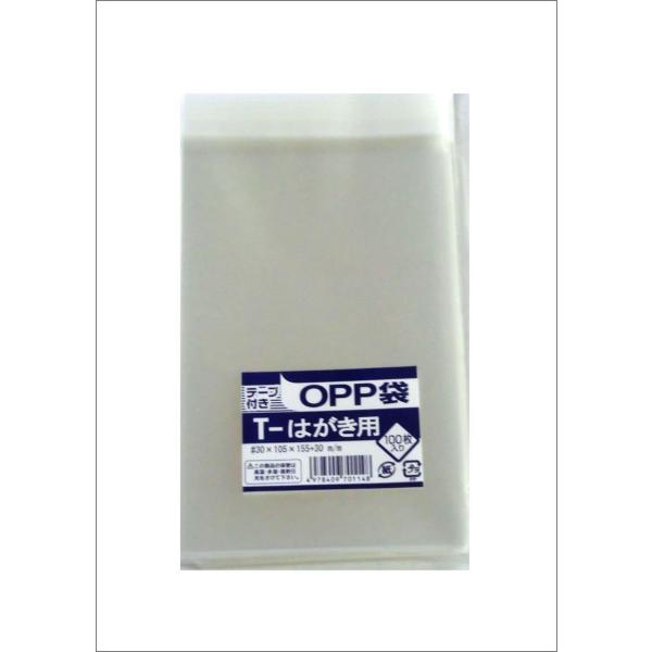 モリヤマ化成 opp袋 OPP テープ付き 袋 透明 T-10.5×15.5