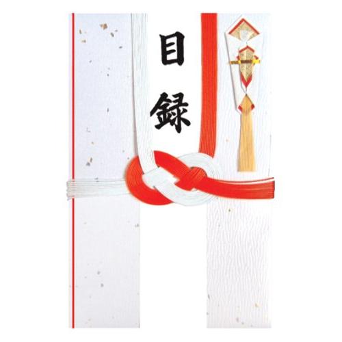 赤城 祝儀袋 目録 紅白10本結切 ユ60058
