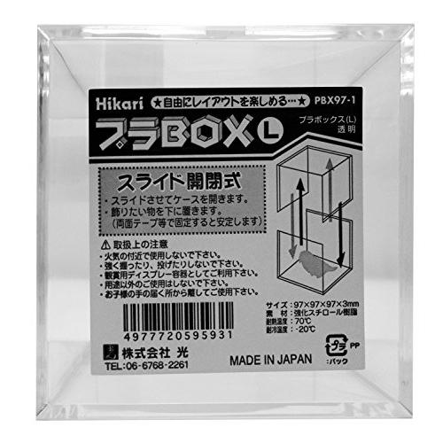 光 プラBOX(L)透明 00874327-1 PBX97-1