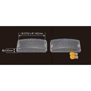 中間サイド クリアーレンズ バルブツキ 30L 502644