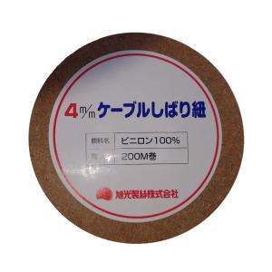 旭光製絲 クレモナ紐 (ケーブルしばり紐) 黒...の詳細画像1