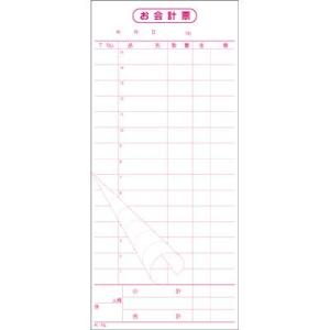 会計伝票 お会計票 K-15 2枚複写・ミシン15本 50組×10冊