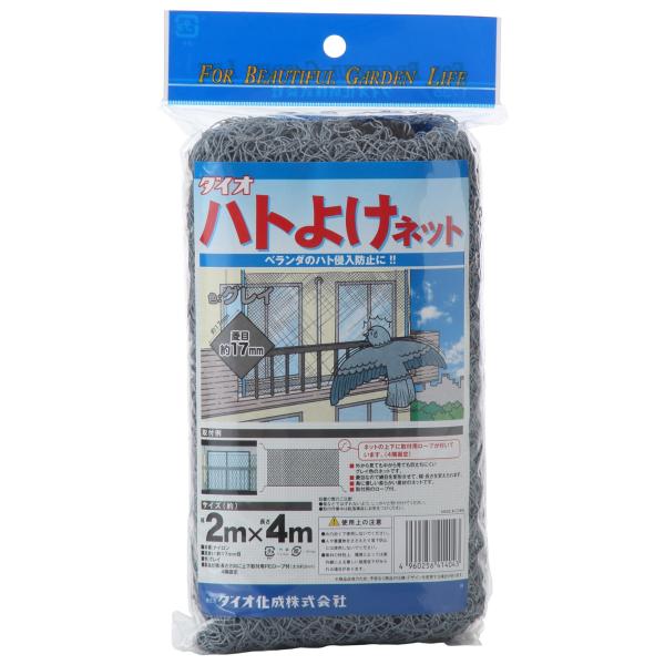 ダイオ化成 ハトよけネットグレー 2×4M