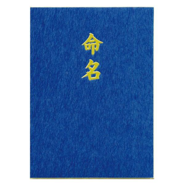 菅公工業 命名色紙 鳳凰枠 ケ259