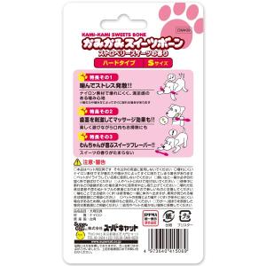 スーパーキャット (Super Cat) かみ...の詳細画像1