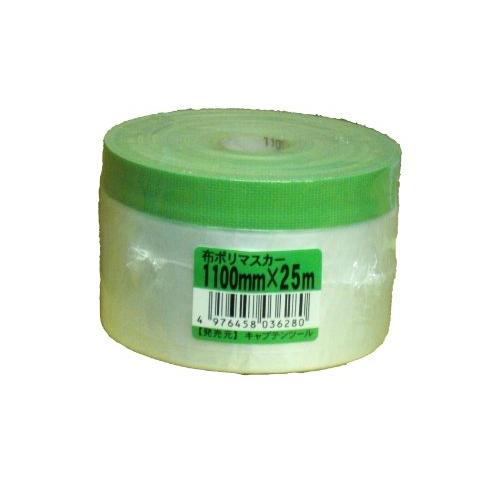 キャプテンツール 布ポリマスカー 25m巻 1100mm
