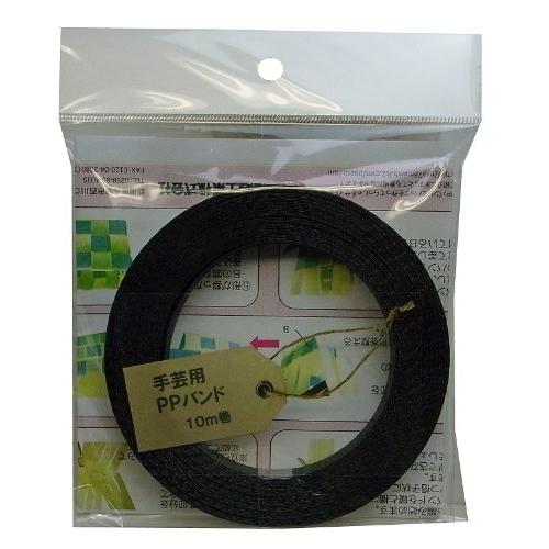 信越工業 手芸用 PPバンド 幅15.5mm 長さ10m 黒