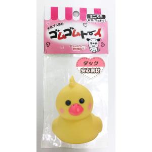 DOG TOY(ドッグトイ) ゴムゴムトーイ/ダック