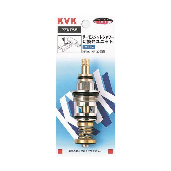 KVK サーモシャワー切換弁ユニット PZKF58