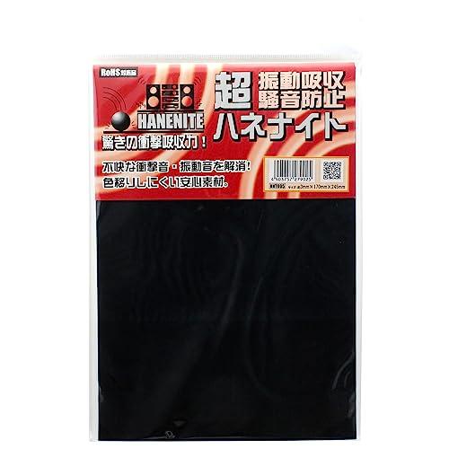 和気産業(Waki Sangyo) ハネナイト 振動吸収・騒音防止ゴム 黒 厚み3X幅170X長さ2...