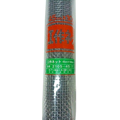 吉田隆 亜鉛引平織網 Φ0.7x5メッシュ 450mmx1M