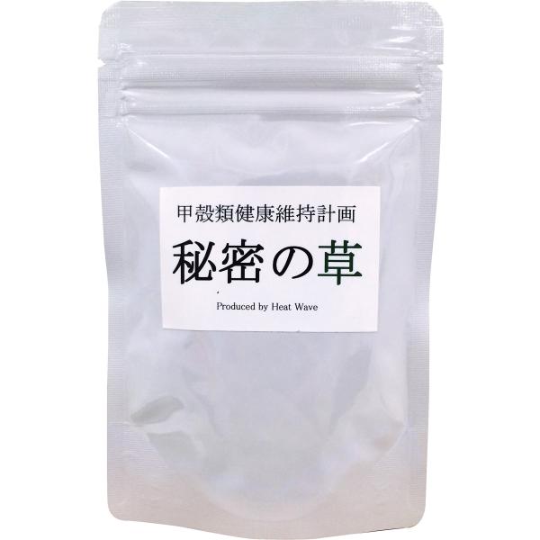 ヒートウェーブ 甲殻類健康維持計画 秘密の草 50g