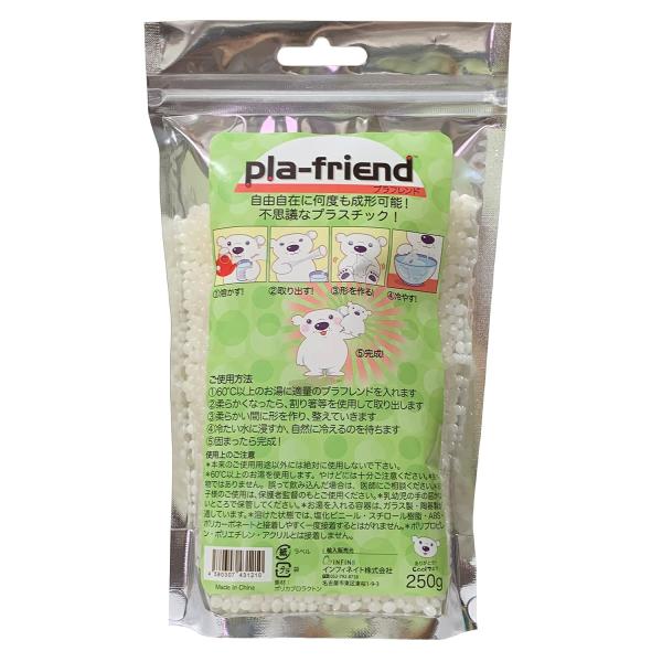 プラフレンド(pla-friend) プラスチック粘土 250g