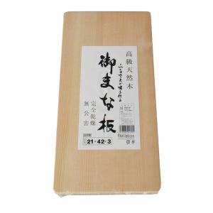 星野工業 まな板(白ラベル) 21x42cm