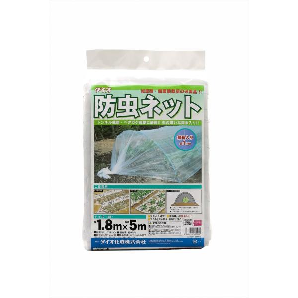 ダイオ 防虫ネット ダイオサンシャイン S-2000 目合1mm 1.8x5m