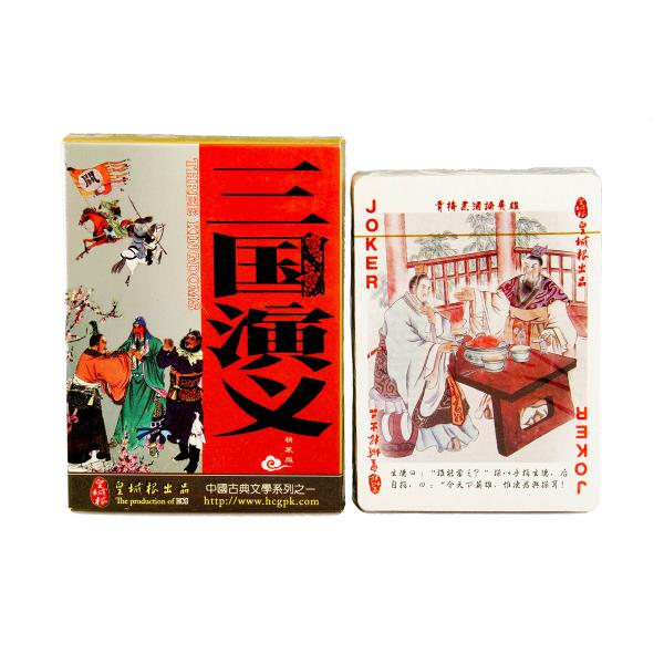 三国志トランプ 登場人物が絵になり、一枚ずつ違う！ 三国志ファンに是非どうぞ！ ZK-094-6