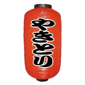 9065 九号長赤提灯 やきとり