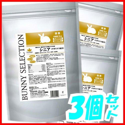 イースター バニーセレクション シニア 3ｋｇ ×3袋