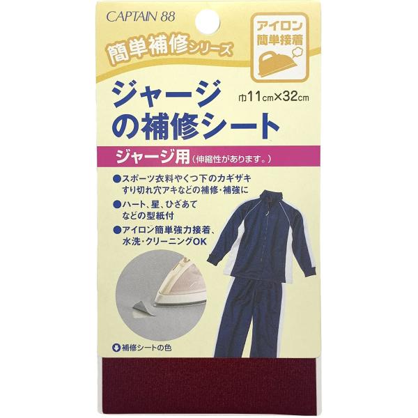 CAPTAIN88 キャプテン 簡単 補修 シリーズ ジャージ の補修 シート11cm巾×長さ320...