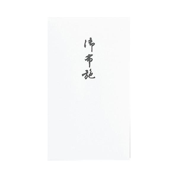 マルアイ 祝儀袋 不祝儀 仏 円入袋 御布施 200枚 ノ-233×20P