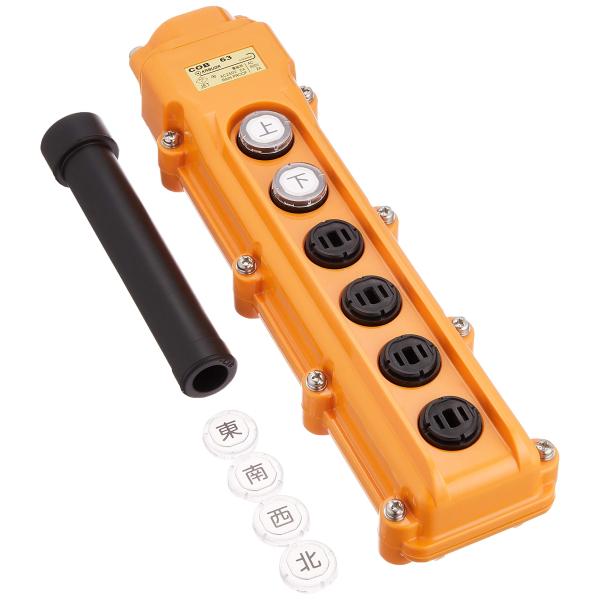 春日電機 ホイスト用開閉器 電動機間接操作用 COB63