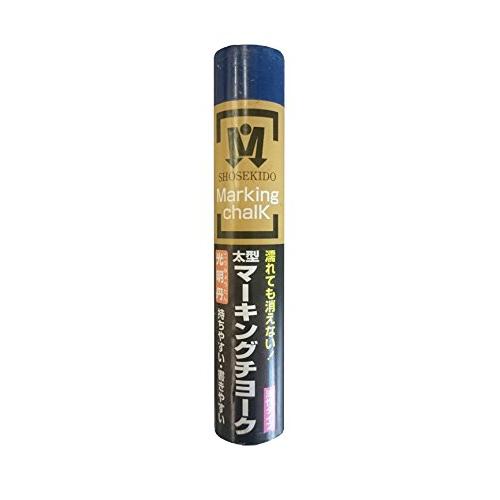 祥碩堂 太型マーキングチョーク 藍 1箱(12本入) S30010