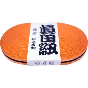 国華 真田紐 さなだひも 24mm幅×15m巻