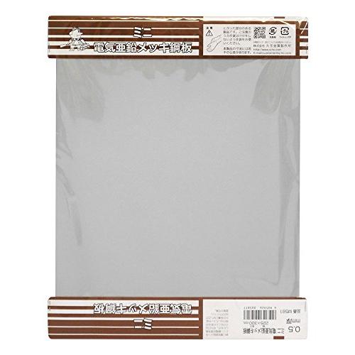 久宝金属製作所 ミニ 電気亜鉛メッキ鋼板 厚み0.5X幅225X長さ300mm M581