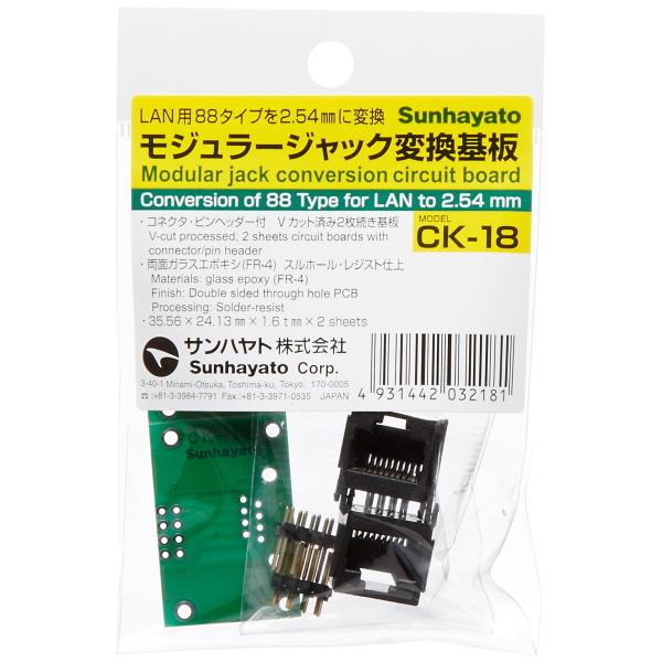サンハヤト モジュラー用変換基板 CK-18