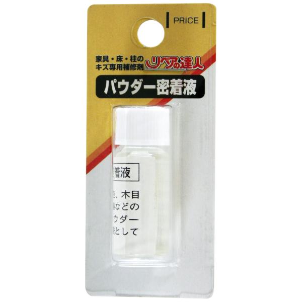 高森コーキ リペアの達人 パウダー密着液